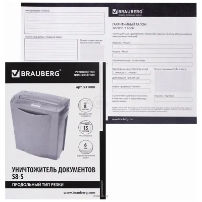 BRAUBERG S8-S 531088